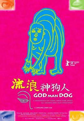 流浪神狗人_情感与思想型_一鸣剪影-影视网